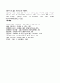 분석심리학 이론의 등장 2페이지