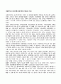 사회복지와 성격이론(성격이론의 목표와 기능) 1페이지