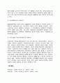 아동복지의 개념 [사회과학] 3페이지