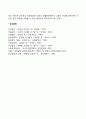 아동복지행정의 과제 2페이지