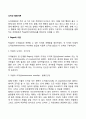[도덕성 발달이론] 피아제와 콜버그의 이론 2페이지