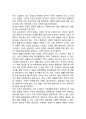 가족생활주기 가족의 스트레스 순환 2페이지