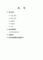 정신간호실습(불안 스트레스 과잉 간호과정 A+) 1페이지