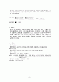 정신간호실습(불안 스트레스 과잉 간호과정 A+) 4페이지