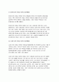 생활속의경제 2018)1980년대 이래로 문재인 정부 이전까지 역대 정부의 부동산 정책을 규제와 규제완화차원에서 알아보고 정책배경은 어디에 있었는지 언급하시오 생활속의경제2공통형 4페이지