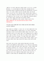 생활속의경제 2018)1980년대 이래로 문재인 정부 이전까지 역대 정부의 부동산 정책을 규제와 규제완화차원에서 알아보고 정책배경은 어디에 있었는지 언급하시오 생활속의경제2공통형 9페이지