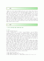 [심리학에게 묻다] 심리학에게 묻다의 내 마음의 생김새에 등장하는 성격유형 1) 자신의 성격유형 2) 자신의 사례 3) 상대방의 성격에 따른 갈등의 원인 분석 2페이지