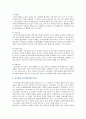 자기결정교수학습모델(SDMLI)의 개념 특성 및 극대화 방안 4페이지