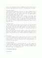 자기결정교수학습모델(SDMLI)의 개념 특성 및 극대화 방안 7페이지