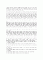 자기결정교수학습모델(SDMLI)의 개념 특성 및 극대화 방안 8페이지