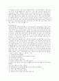 자기결정교수학습모델(SDMLI)의 개념 특성 및 극대화 방안 10페이지