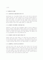 인간과 교육2018) 1 사회변화에 따른 교육형태의 변화를 살펴보고 현대사회에서 평생교육의 필요성이 강조되고 있는 이유를 설명하시오 2 매슬로우(Maslow)의 욕구위계이론 10페이지