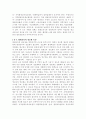 인간과 교육2018) 1 사회변화에 따른 교육형태의 변화를 살펴보고 현대사회에서 평생교육의 필요성이 강조되고 있는 이유를 설명하시오 2 매슬로우(Maslow)의 욕구위계이론 19페이지