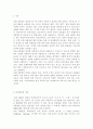 (커뮤니케이션과인간2018)개인차원 집단차원 사회차원 세계차원 어떤 차원의 것이든 구체적 갈등 사례 1-2개(학교왕따 갈등)를 선택한 후 갈등사례의 구체적 내용 원인과 문제 2페이지