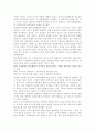 (커뮤니케이션과인간2018)개인차원 집단차원 사회차원 세계차원 어떤 차원의 것이든 구체적 갈등 사례 1-2개(학교왕따 갈등)를 선택한 후 갈등사례의 구체적 내용 원인과 문제 4페이지