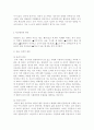 (커뮤니케이션과인간2018)개인차원 집단차원 사회차원 세계차원 어떤 차원의 것이든 구체적 갈등 사례 1-2개(학교왕따 갈등)를 선택한 후 갈등사례의 구체적 내용 원인과 문제 5페이지