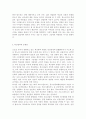 (커뮤니케이션과인간2018)개인차원 집단차원 사회차원 세계차원 어떤 차원의 것이든 구체적 갈등 사례 1-2개(학교왕따 갈등)를 선택한 후 갈등사례의 구체적 내용 원인과 문제 7페이지