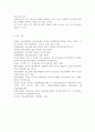 (커뮤니케이션과인간2018)개인차원 집단차원 사회차원 세계차원 어떤 차원의 것이든 구체적 갈등 사례 1-2개(학교왕따 갈등)를 선택한 후 갈등사례의 구체적 내용 원인과 문제 10페이지