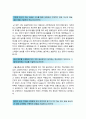 2018년 서울교통공사자소서] 서울교통공사자기소개서+면접질문 서울교통공사합격자기소개서서울교통공사자소서서울교통공사자기소개서예문서울교통공사자기소개서 서울메트로 자소서 2페이지