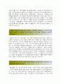 서울교통공사자소서] 2018년 서울교통공사자기소개서 예시+면접질문 서울교통공사 입사 후 본인의 비전과 목표는 무엇이며 그것을 이루기 위한 본인의 계획 서울교통공사자기소개서 3페이지
