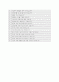 서울교통공사자소서] 2018년 서울교통공사자기소개서 예시+면접질문 서울교통공사 입사 후 본인의 비전과 목표는 무엇이며 그것을 이루기 위한 본인의 계획 서울교통공사자기소개서 5페이지