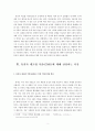 GMO 찬성 의견 2페이지