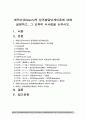 2018년 교육심리학] 1콜버그의 도덕성 발달단계이론 설명+콜버그 도덕성발달단계이론 교육적시사점 2에릭슨의 성격발달단계이론 설명+에릭슨 성격발달단계이론 교육적 시사점 2페이지