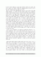 2018년 교육심리학] 1콜버그의 도덕성 발달단계이론 설명+콜버그 도덕성발달단계이론 교육적시사점 2에릭슨의 성격발달단계이론 설명+에릭슨 성격발달단계이론 교육적 시사점 4페이지