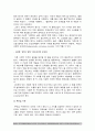 2018년 교육심리학] 1콜버그의 도덕성 발달단계이론 설명+콜버그 도덕성발달단계이론 교육적시사점 2에릭슨의 성격발달단계이론 설명+에릭슨 성격발달단계이론 교육적 시사점 7페이지