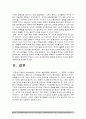 2018년 교육심리학] 1콜버그의 도덕성 발달단계이론 설명+콜버그 도덕성발달단계이론 교육적시사점 2에릭슨의 성격발달단계이론 설명+에릭슨 성격발달단계이론 교육적 시사점 9페이지