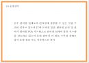 CU 마케팅경영전략 사례연구와 CU 성공요인수익구조분석과 CU 향후방향제시 PPT 21페이지