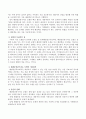 해결중심단기치료 모델의 기본원리와 철학의 독창적인 점을 서술하시오 3페이지