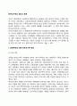 한부모가정의 분류(유형) 한부모가족의 원인 2페이지