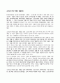 소년소녀가정 아동의 발생원인 1페이지