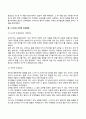 행동주의이론 3페이지
