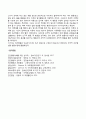 행동주의이론 4페이지