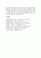 환경체계모델 4페이지