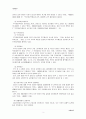 (방송통신대 생활법률 공통)현재 시행되는 법령을 근거법령으로 답변 작성(혼인과 이혼의 법적 효력 친권자 법정상속 대습상속 최저임금제도 연장근로 한도 노령연금의 수급 요건 5페이지
