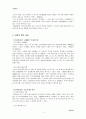 (방송통신대 생활법률 공통)현재 시행되는 법령을 근거법령으로 답변 작성(혼인과 이혼의 법적 효력 친권자 법정상속 대습상속 최저임금제도 연장근로 한도 노령연금의 수급 요건 6페이지