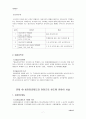 (방송통신대 생활법률 공통)현재 시행되는 법령을 근거법령으로 답변 작성(혼인과 이혼의 법적 효력 친권자 법정상속 대습상속 최저임금제도 연장근로 한도 노령연금의 수급 요건 9페이지