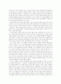 학교 현장 실습으로 본인에게 일어난 가장 뚜렷한 변화 2페이지