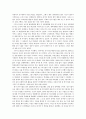 학교 현장 실습으로 본인에게 일어난 가장 뚜렷한 변화 3페이지