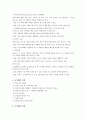 토의법 2페이지