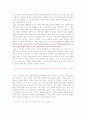 나는 누구인가 (나라는 존재) 2페이지