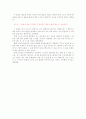 나는 누구인가 (나라는 존재) 3페이지