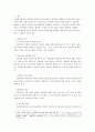 아동복지론)아동복지에서의 주요 원칙에 따른 아동복지 서비스의 유형을 구체적으로 제시한 후 현재 아동복지서비스의 문제점을 분석하고 효율적인 적용 방안을 논하시오 2페이지