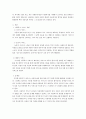 아동복지론)아동복지에서의 주요 원칙에 따른 아동복지 서비스의 유형을 구체적으로 제시한 후 현재 아동복지서비스의 문제점을 분석하고 효율적인 적용 방안을 논하시오 3페이지