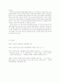 아동복지론)아동복지에서의 주요 원칙에 따른 아동복지 서비스의 유형을 구체적으로 제시한 후 현재 아동복지서비스의 문제점을 분석하고 효율적인 적용 방안을 논하시오 4페이지