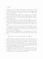 [인문과학] 건강가정론)우리나라 출산율을 높이기 위한 방안을 기술하세요 2페이지