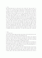 [인문과학] 결혼과가족)현대사회에서 주로 많이 발생하는 부부갈등의 실제 사례를 들고 그 해결방안을 관련 이론에 근거하여 제시하시오 2페이지